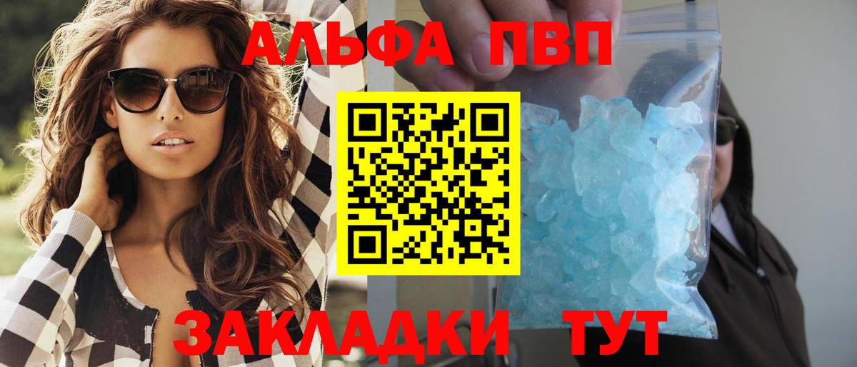 Alpha-PVP Соль Бутурлиновка