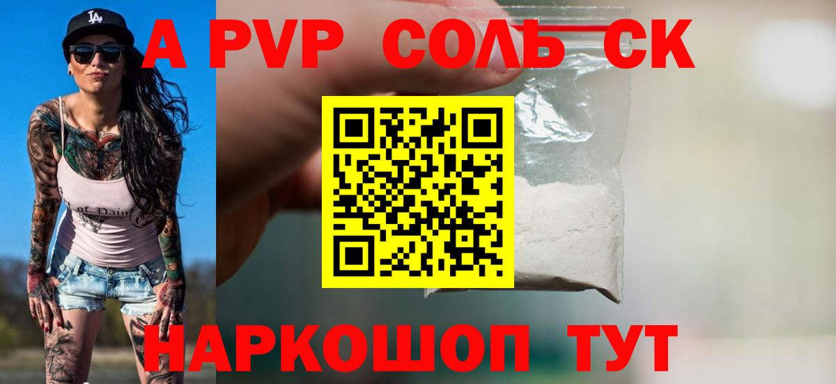 наркотики  Бутурлиновка  A PVP VHQ  Альфа ПВП СК  А ПВП 