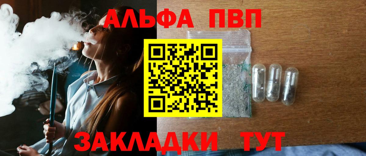 Альфа ПВП мука Бутурлиновка