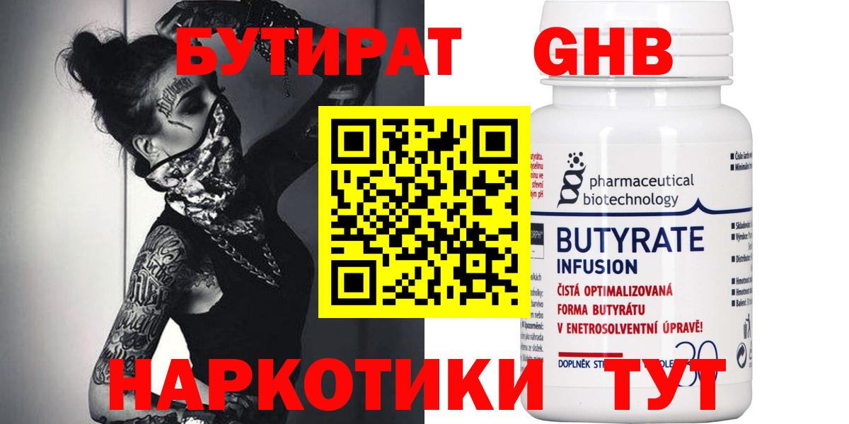 Бутират BDO 33% Бутурлиновка