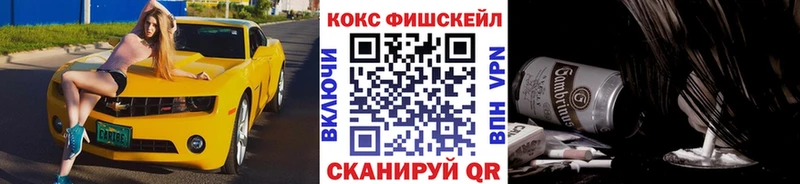 кракен ONION  Бутурлиновка  Cocaine FishScale  наркотики 