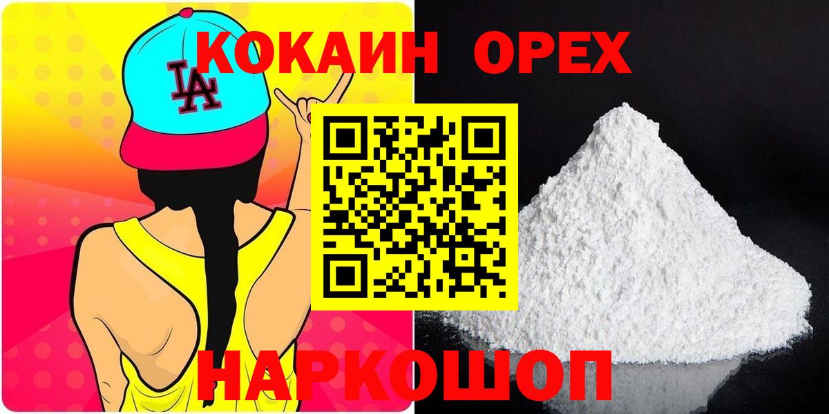 Кокаин  Вход с VPN  Бутурлиновка  Кокаин Эквадор  Кокаин Перу 