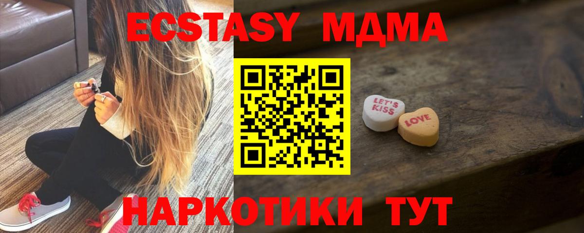Ecstasy  Экстази TESLA  Бутурлиновка  ЭКСТАЗИ 280мг 