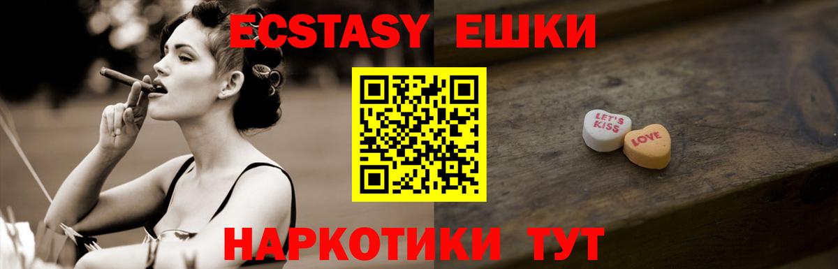 Бутурлиновка  ЭКСТАЗИ 250 мг  ЭКСТАЗИ  Вход с VPN  Экстази Philipp Plein 