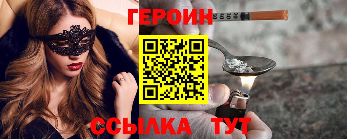 Героин Афган  Бутурлиновка 