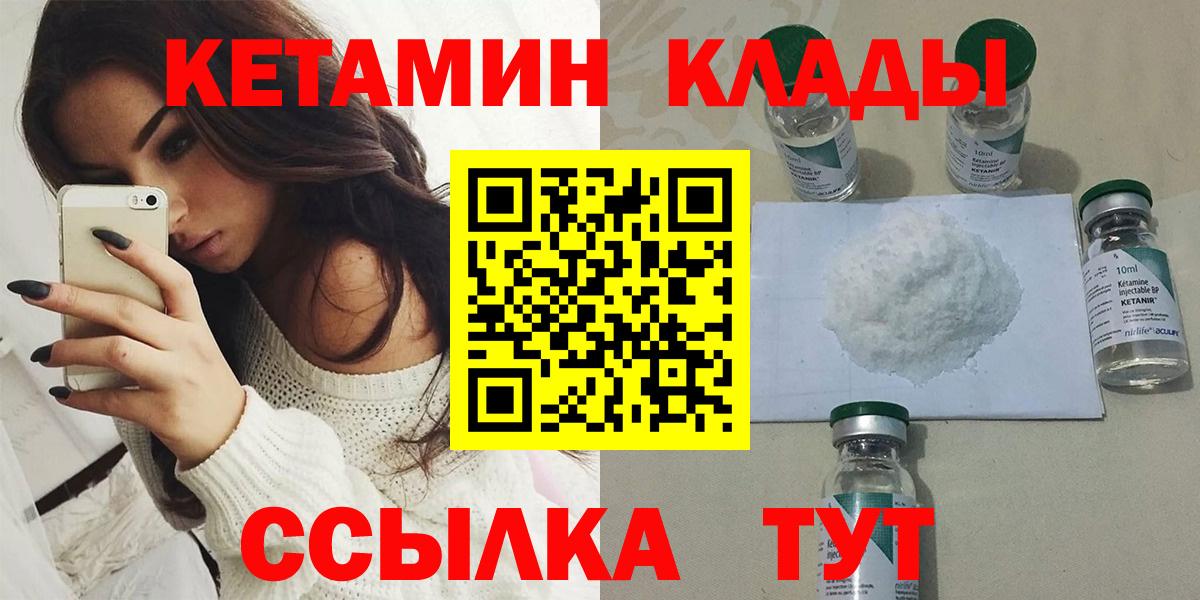 КЕТАМИН ketamine  Вход с VPN  KRAKEN сайт  Бутурлиновка  Кетамин VHQ 