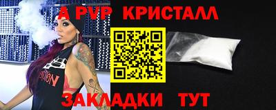 ALPHA-PVP Бийск