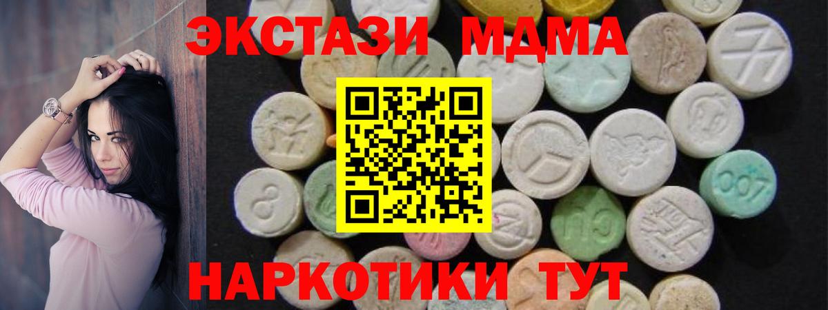 MDMA  МДМА crystal  Вход с VPN  Бутурлиновка 