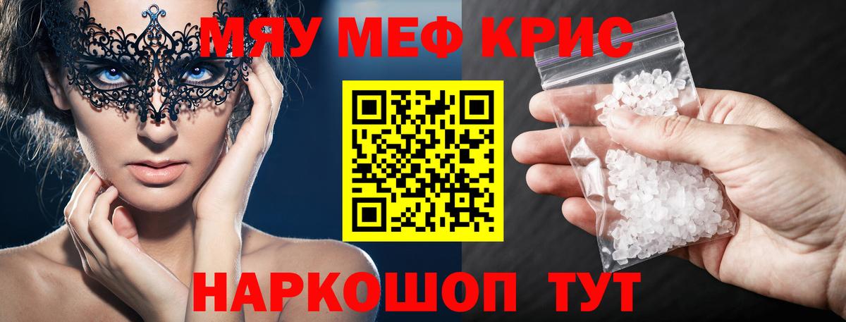 Меф мука Бутурлиновка