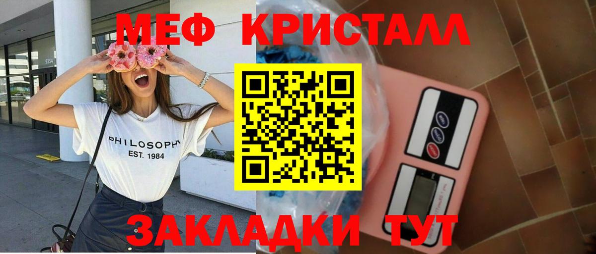 Меф  Бутурлиновка