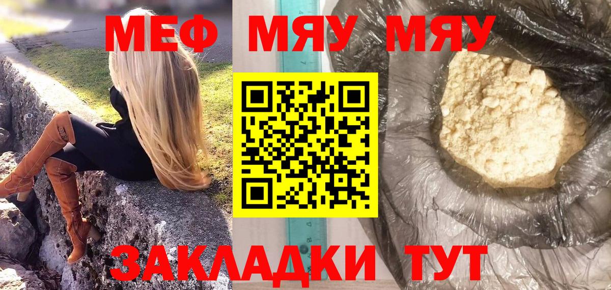 Меф mephedrone  МЕФ  Мефедрон mephedrone  Бутурлиновка  Вход с VPN 