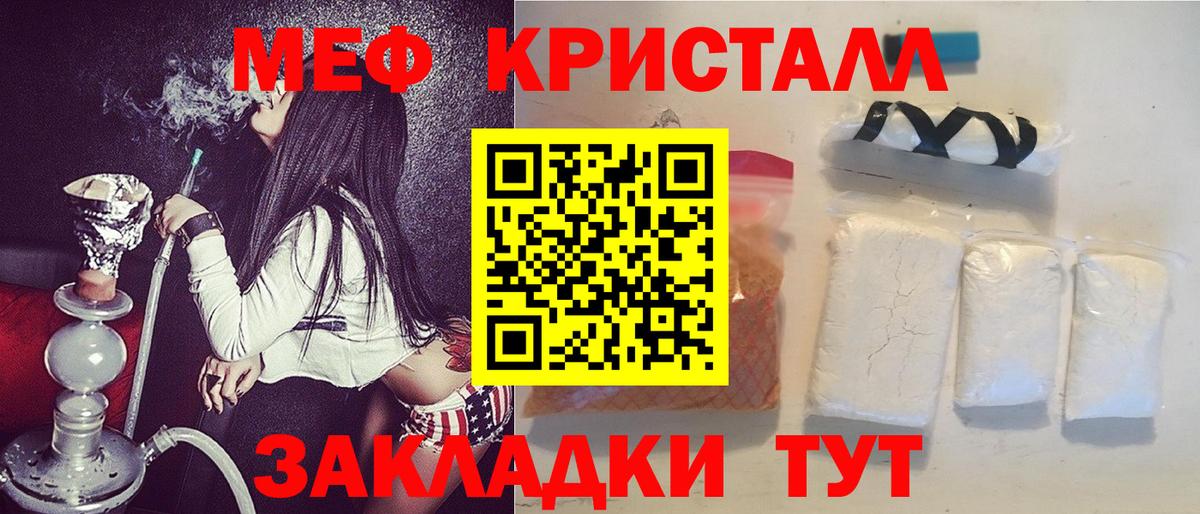 Меф мука  Бутурлиновка  МЕФ  МЯУ-МЯУ mephedrone 