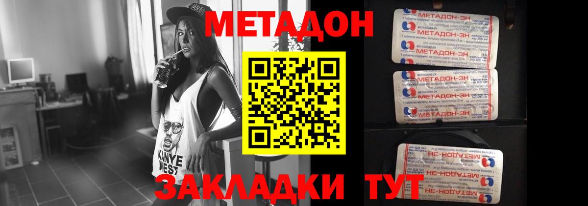 МЕТАДОН methadone  Вход с VPN  Бутурлиновка  hydra рабочий сайт  Метадон мёд 