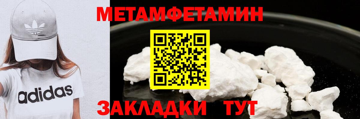 Первитин Methamphetamine  Вход с VPN  Бутурлиновка  МЕТАМФЕТАМИН  Первитин Methamphetamine 