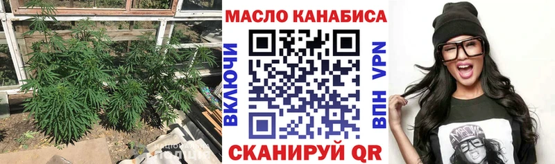 ТГК гашишное масло  закладки  Бутурлиновка 