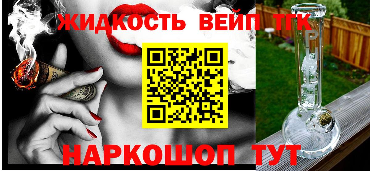 Бутурлиновка  ТГК вейп с тгк  Дистиллят ТГК гашишное масло  Вход с VPN 