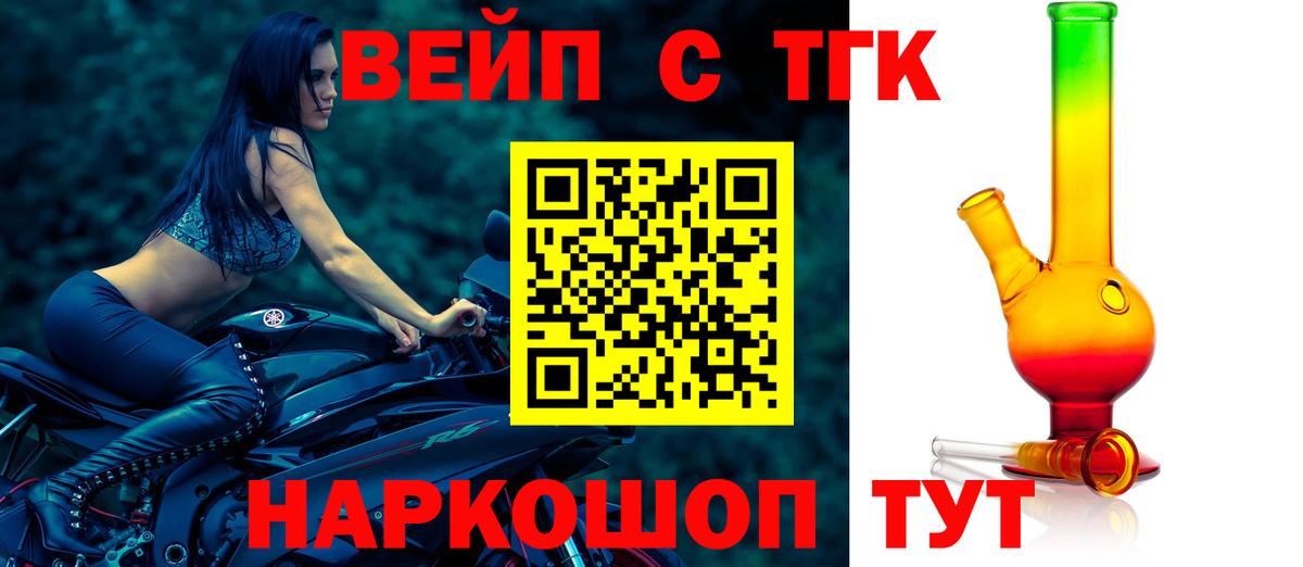 ТГК THC oil Бутурлиновка